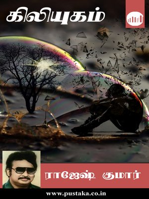 rajesh kumar novels pdf